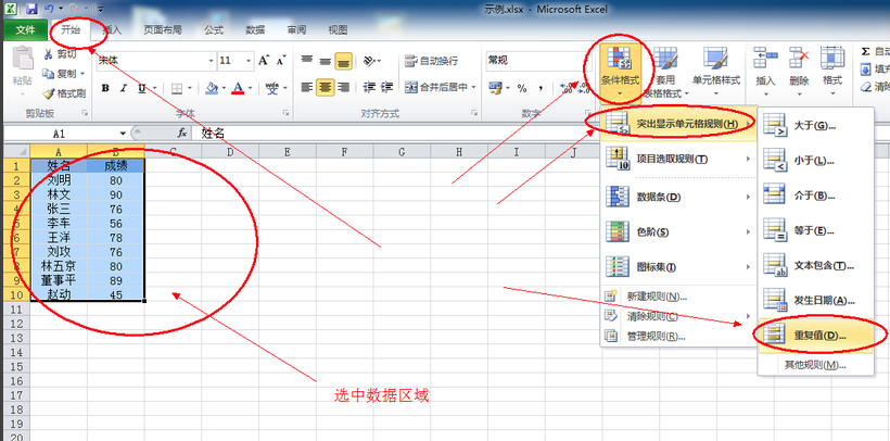 电子表格excel1