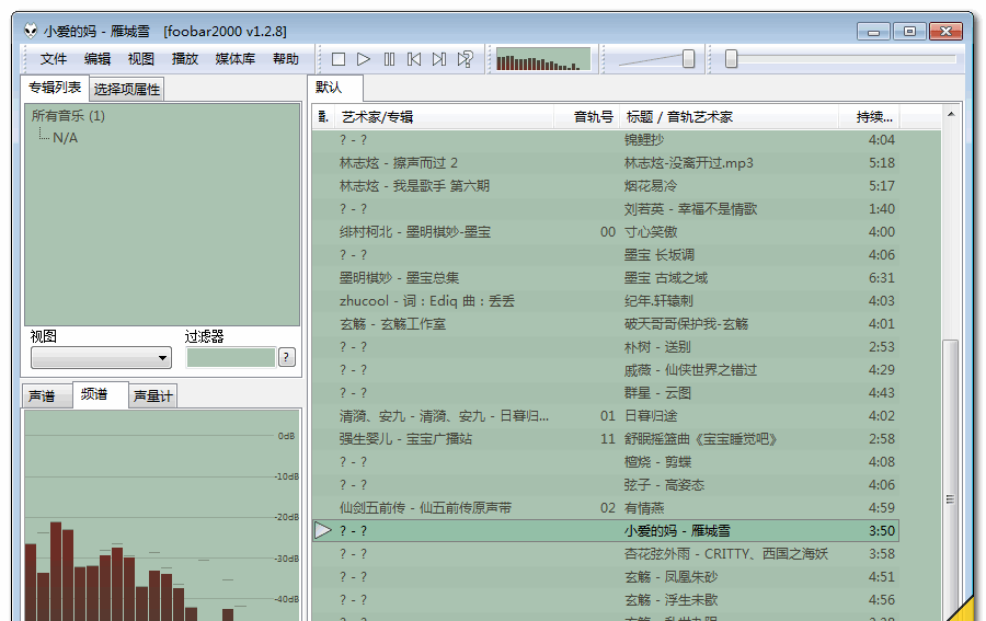 Foobar2000截图1