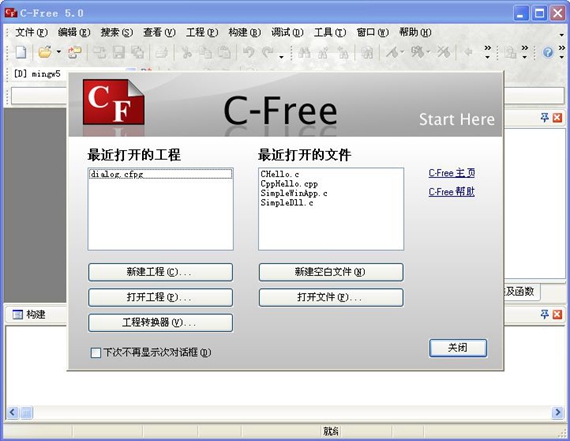 cfree截图1