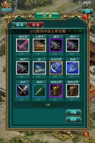 叫我三国迷截图1