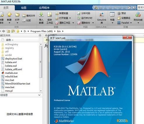 matlab2015b破解版截图1