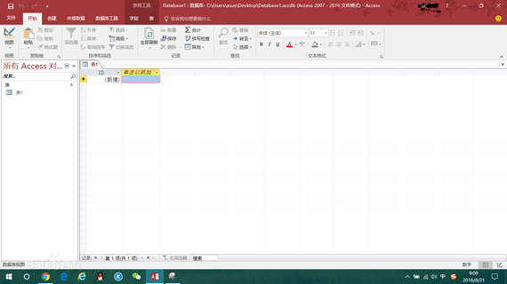 microsoftofficeaccess数据库截图1
