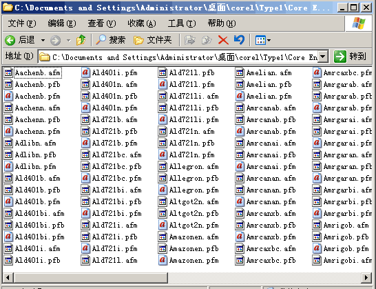 cdr字体截图1