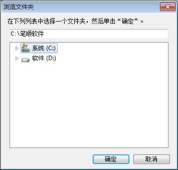 汉字笔顺演示软件003