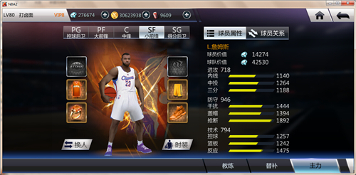 NBA梦之队2无限钻石版截图1