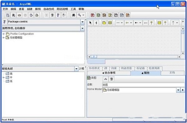 argouml截图1