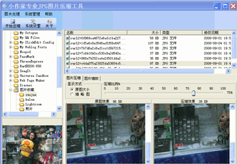 小作家专业JPG图片压缩工具