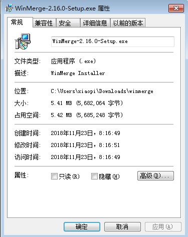 winmerge截图1