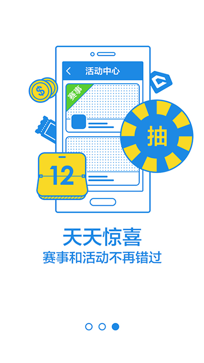 qq游戏2015截图3