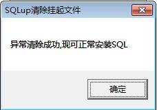 sql挂起清理工具04