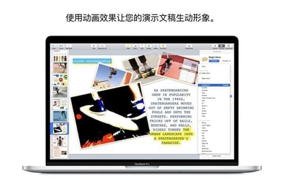 keynoteformac截图1