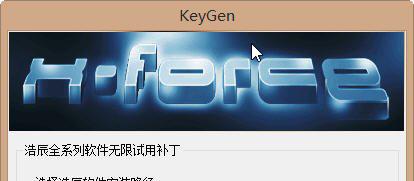 浩辰cad2016注册机截图1