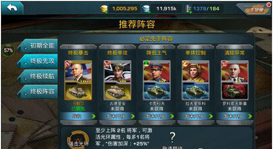 王牌装甲师截图3