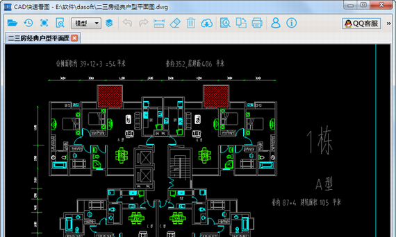 cad快速看图vip破解版截图1