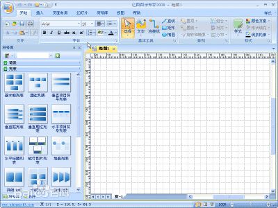 edrawmax截图1