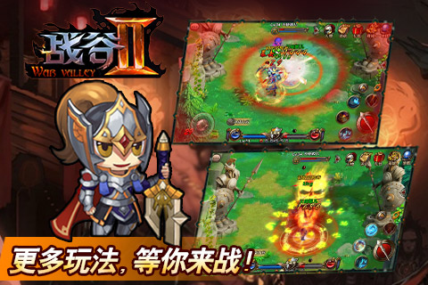 战谷2免费版截图1