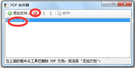 pdf合成器05