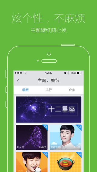 qq浏览器iphone版截图2