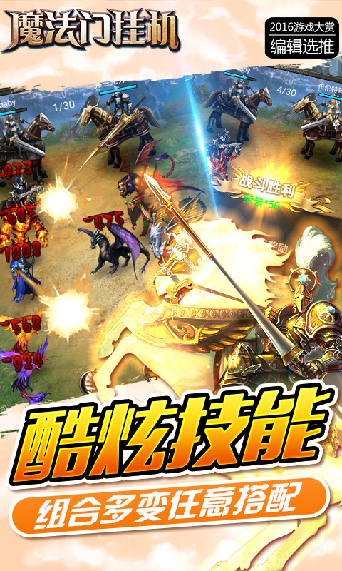 魔法门传奇手游截图2
