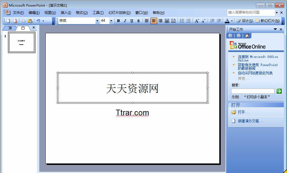 Office 2003 SP3 简体中文五合一精简安装版 Build 2013.07.21