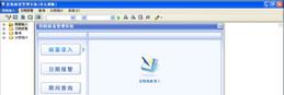 宏达医院病案管理系统截图1