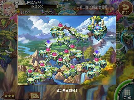 仙之痕免费版截图2