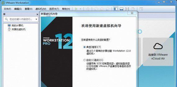 vmwareworkstation12破解版截图1