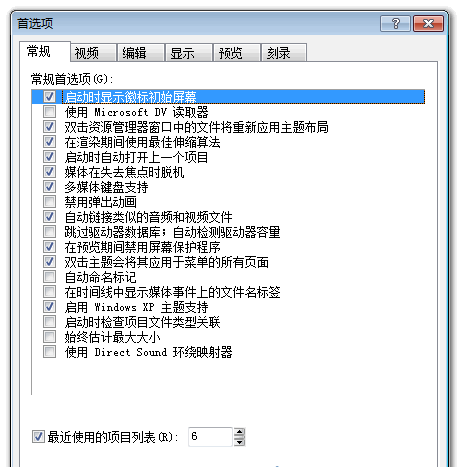 Sony DVD Architect Studio(DVD建筑师) v5.0.186 简体中文特别版