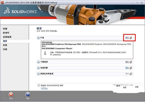 solidworks2015a5