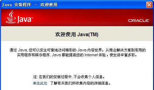 java截图1