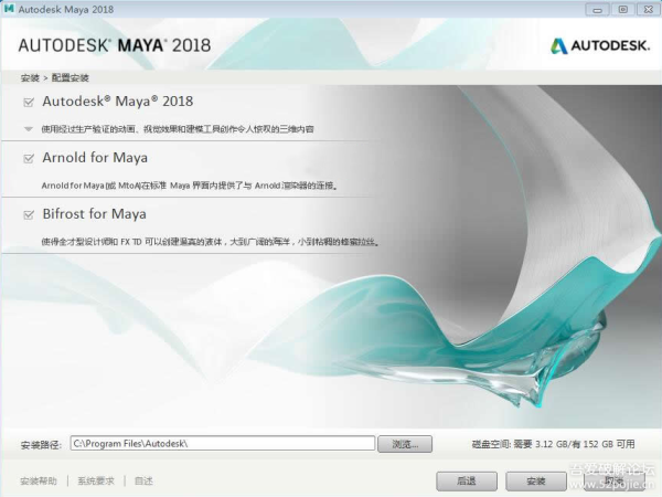 maya2018注册机截图1