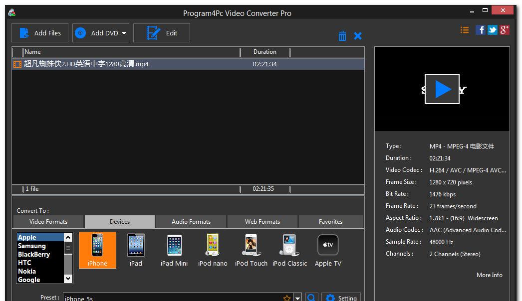 Program4PcVideoConverterPro截图1