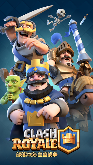 ClashRoyale中文破解版截图1