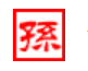 海峰五笔 9.5.1.2009 