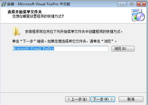 vfp9.0简体中文版05