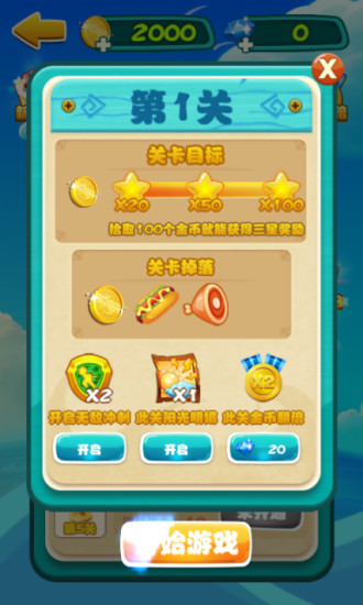 钓鱼时代无限钻石版截图1