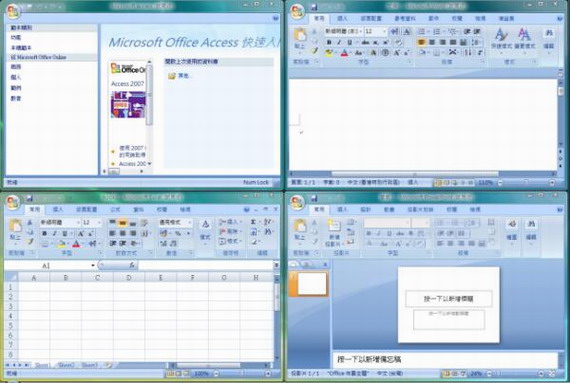 office2007免费版电脑版截图1