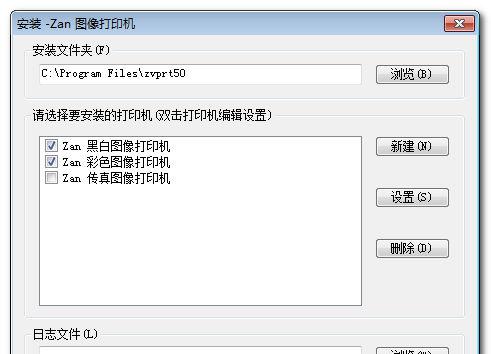 zanimageprinter破解版截图1