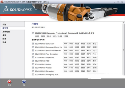 solidworks2015a2