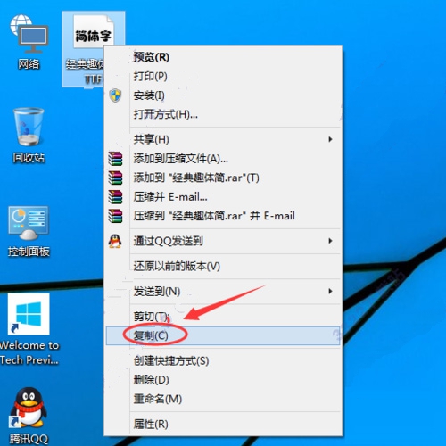 win10字体下载002