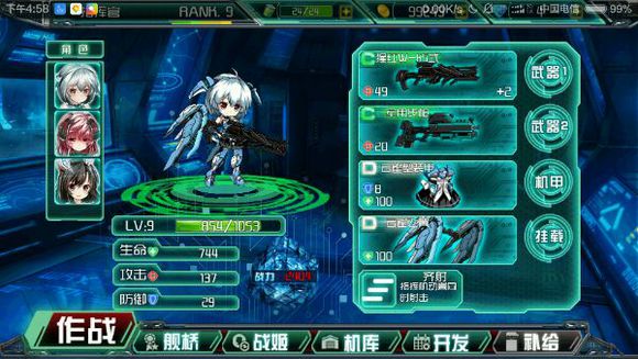机动战姬截图2