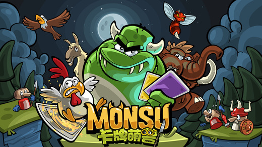 卡牌萌兽截图4