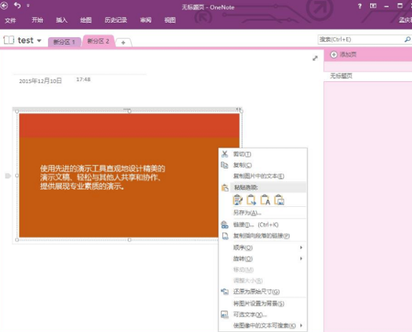 onenote201601