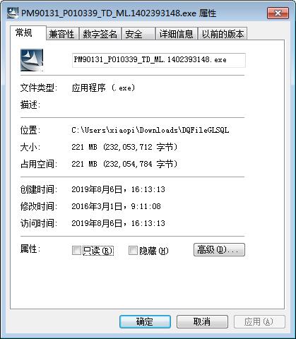 丹青文件管理系统截图1