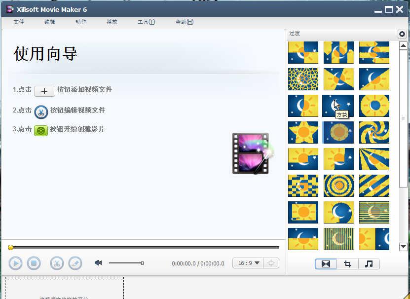 XilisoftMovieMaker截图1