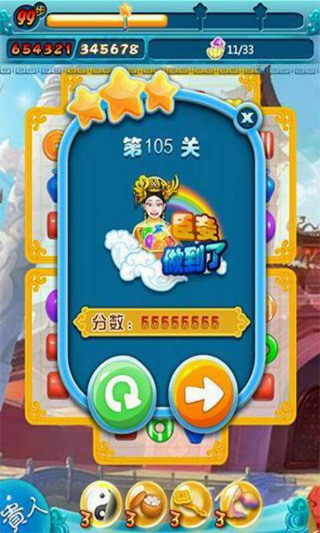 臣妾做不到截图3