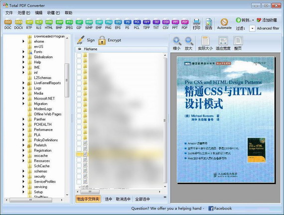 CoolutilsTotalPDFConverterPortable截图1