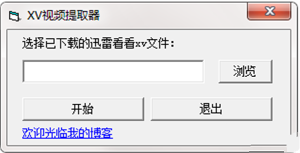 xv视频提取器截图1