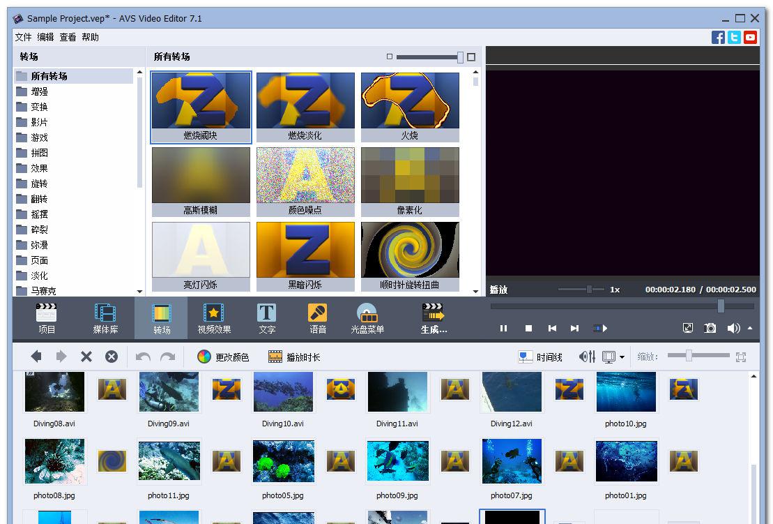 AVS Video Editor v7.1.1.259 中文汉化破解版 