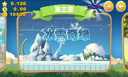 超级越野车手游截图3